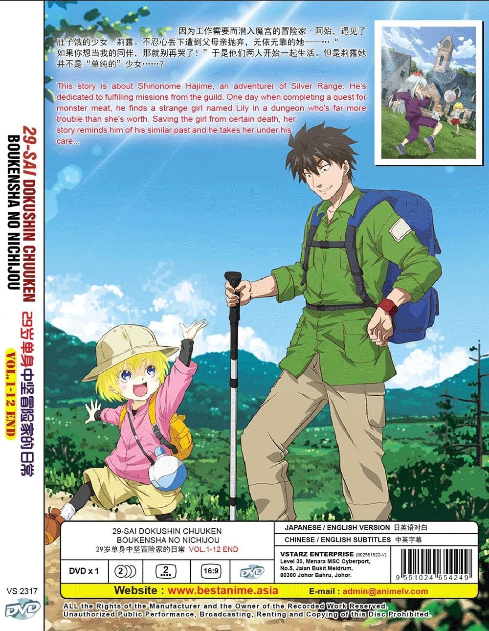 DVD Japanese Anime 29-sai Dokushin Chuuken Boukensha No Nichijou