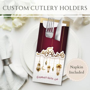 Personalisierte Ramadan-Besteckhalter mit Premium-Servietten | Design, Geschirr, Geschenke, Erinnerungsstücke, Ideen, Dekor, Ramadan Kareem, Mubarak