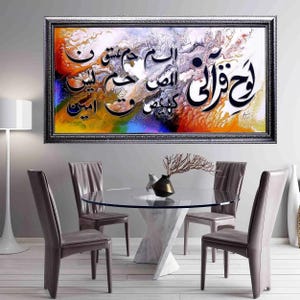 Arte en cuero repujado Lohe Qurani: decoración con caligrafía islámica, arte mural con letras coránicas, piel de cabra, decoración mural musulmana, regalo espiritual
