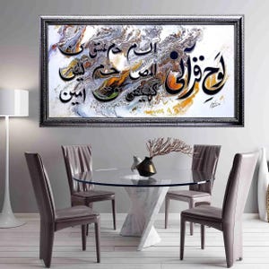 Arte en cuero repujado Lohe Qurani - Caligrafía islámica - Letras coránicas sobre piel de cabra, decoración de pared musulmana, decoración de pared con protección espiritual