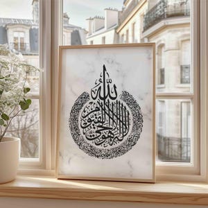 ISLAMIC PRINTABLE ART, Islamic Calligraphy, Ayatal Kuris Wall Art, Islamic Art, Islamic Wall Poster, Islamic Poster, Digital Islamic Art