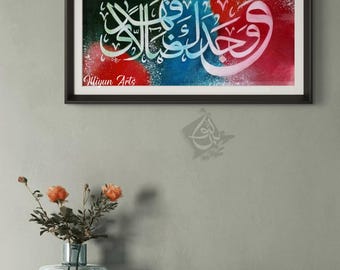 Islamic Wall Art, Original Arabic Calligraphy Painting, Handmade Abstract Art on Canvas Fabric