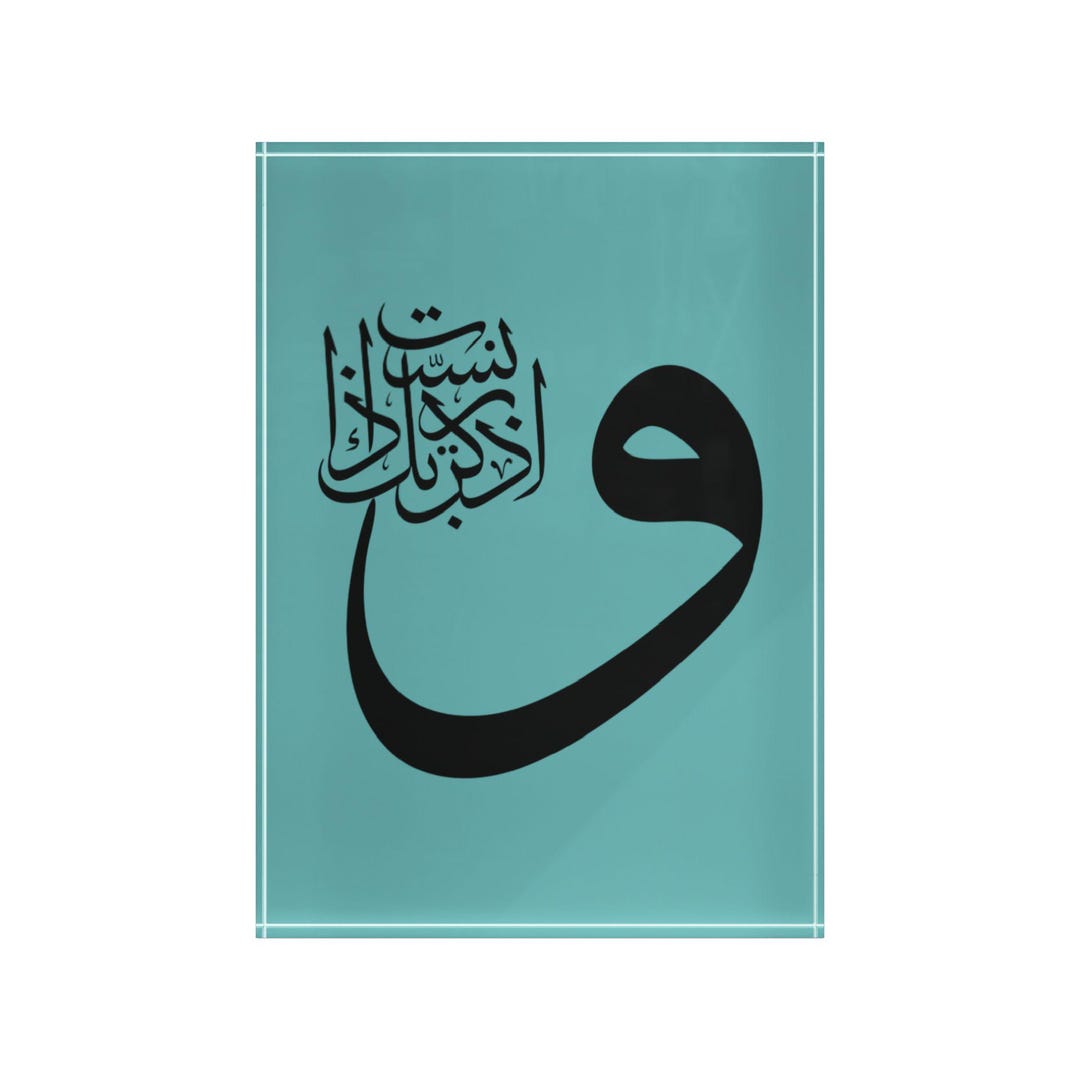 Remember - Calligraphy Block - Arabic Islamic Calligraphy - Etsy