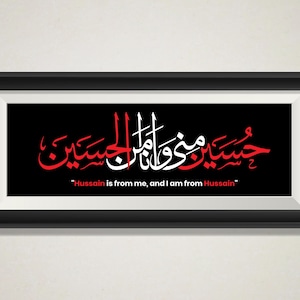 Puede incluir: Obra de arte enmarcada con caligrafía árabe en rojo y blanco sobre fondo negro. El texto dice "Hussain es de mí, y yo soy de Hussain." El marco es negro con borde blanco, para decoración del hogar.