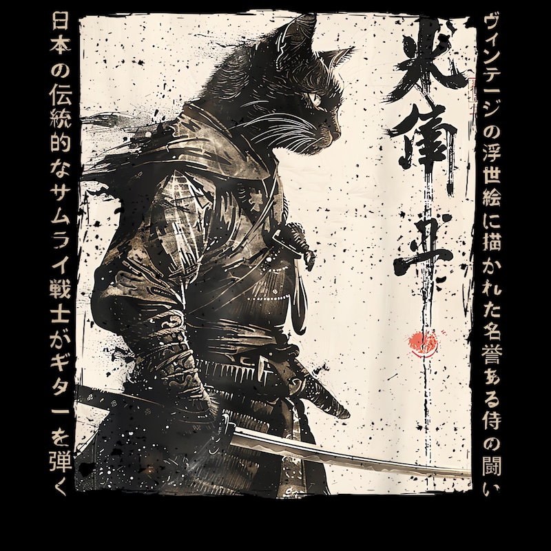 Ukiyo Cat Print - Etsy
