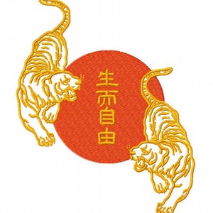Tigers machine embroidery design / Tigers embroidery files / Instant download