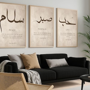 Beige Islamic Wall Art Set: Sabr, Salam, Hubb Arabic Calligraphy (Digital Download)