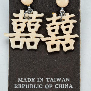 Vintage Double Happiness Symbol Plastic Screw Back Earrings Made in Taiwan ROC