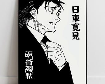 Higuruma Hiromi Poster Print, JJK Jujutsu Kaisen Black White Minimalist Anime Manga (Digital Download)