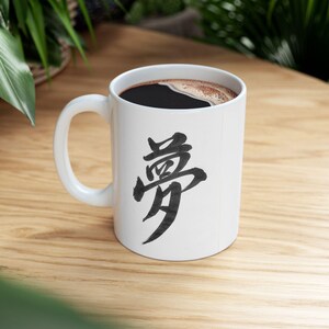 Elegant Ceramic Mug, Yume Calligraphy, Black and White Art, Gift for Coffee Lovers, Office or Home Decor, 11oz 15oz