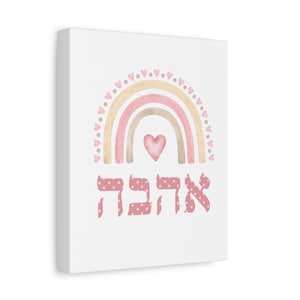 Hebrew Wall Art, Ahava Love Print, Girls Room Pastel Pinks Canvas Ready to Hang, Judaica Newborn Jewish Gift Idea