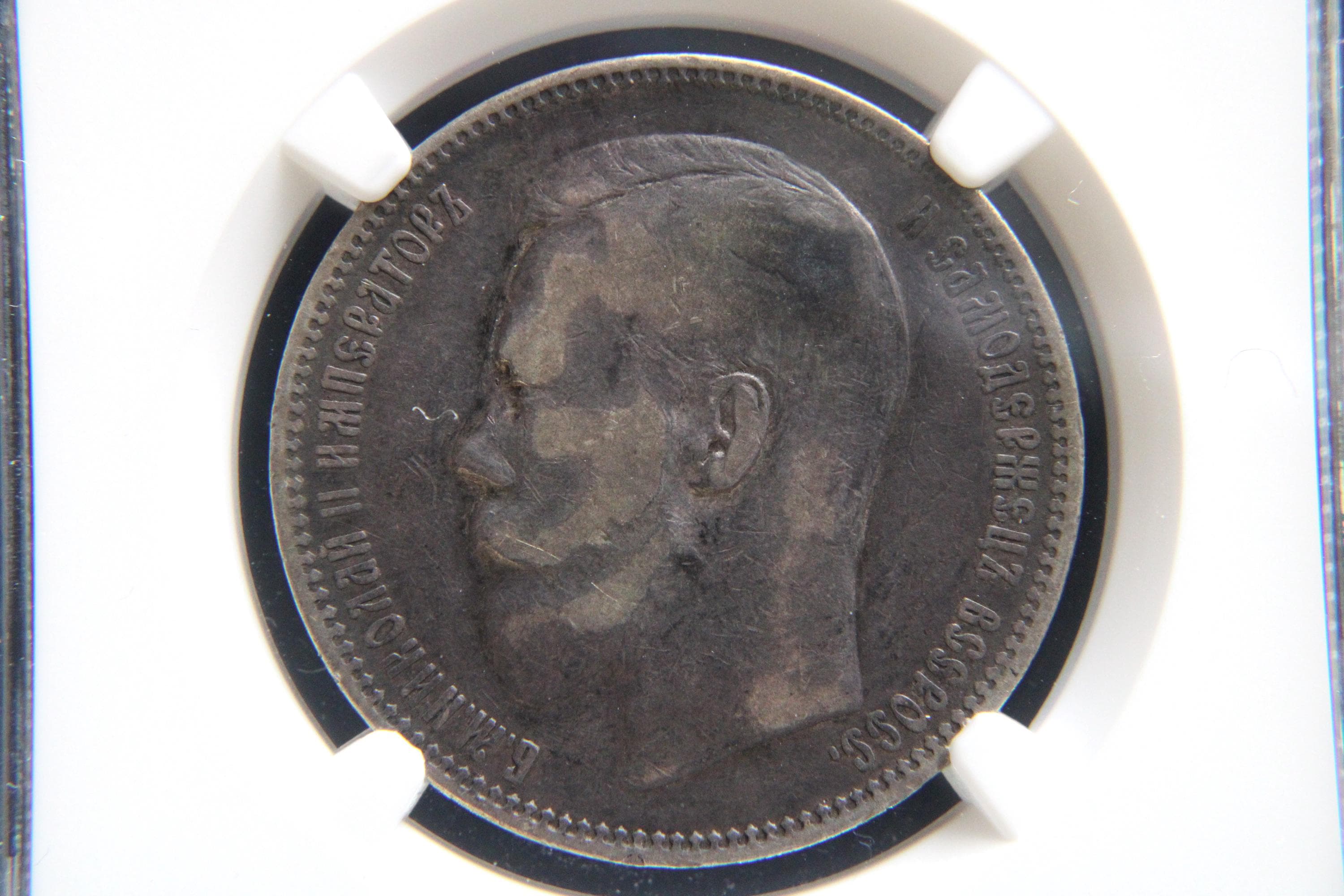 ロシア帝国 1898年 1ルーブル銀貨 ニコライ2世 ロシア帝国 1898年 1ルーブル銀貨 ニコライ2世