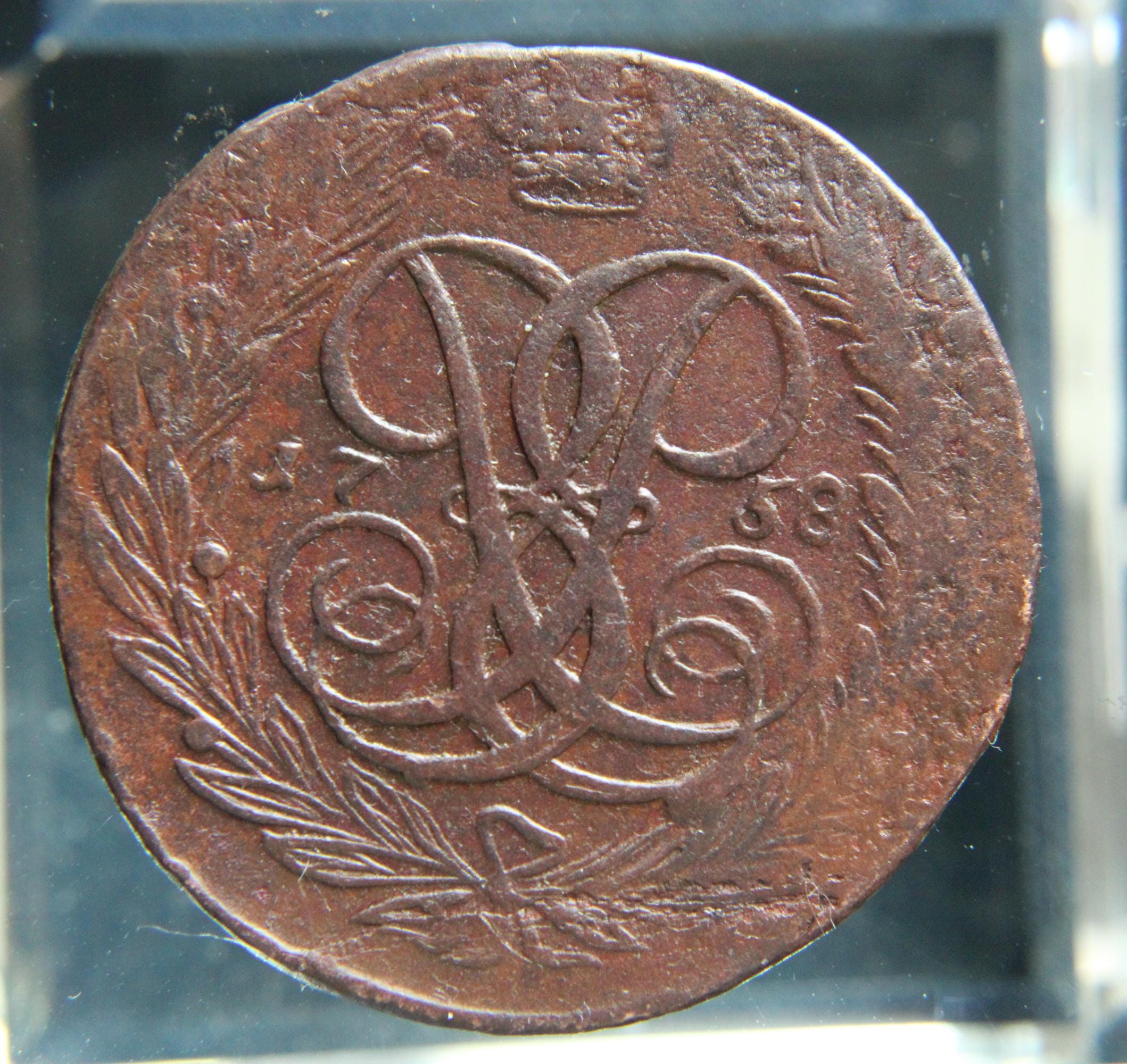 Russia, 5 kopeks, 1758, coin, Elizabeth I
