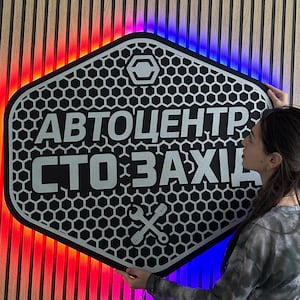 Personalized Logo Sign With LED Light, Custom 3D Wooden Garage Sign, Auto Service Business Logo, Custom Square Wall Sign Branding Decor Gift