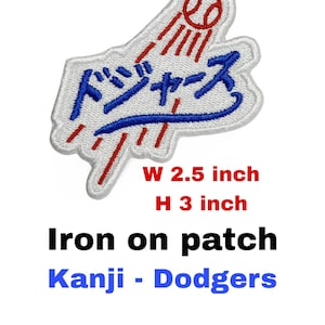 May include: White embroidered patch with blue Japanese Kanji text and a red baseball. The patch is 2.5 inches wide and 3 inches high. The text reads "Iron on patch Kanji - Dodgers".