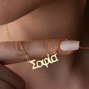 Colar com nome grego, colar com nome helênico de prata esterlina, colar com letras gregas personalizadas, presente grego, colar com nome personalizado, grego antigo