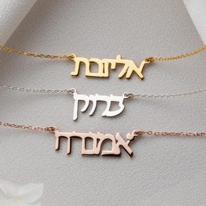 Collar con nombre hebreo, collar judío personalizado, collar con letras hebreas personalizadas, regalo de Bat Mitzvah, collar judaica, joyería israelí de plata