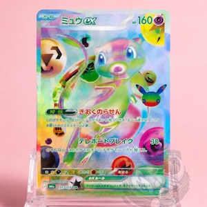 May include: A holographic Mew ex trading card featuring a colorful, iridescent illustration of the character Mew, with Japanese text, 160 HP, and various energy symbols. The card displays the name Mew ex, ability text, and attack details.