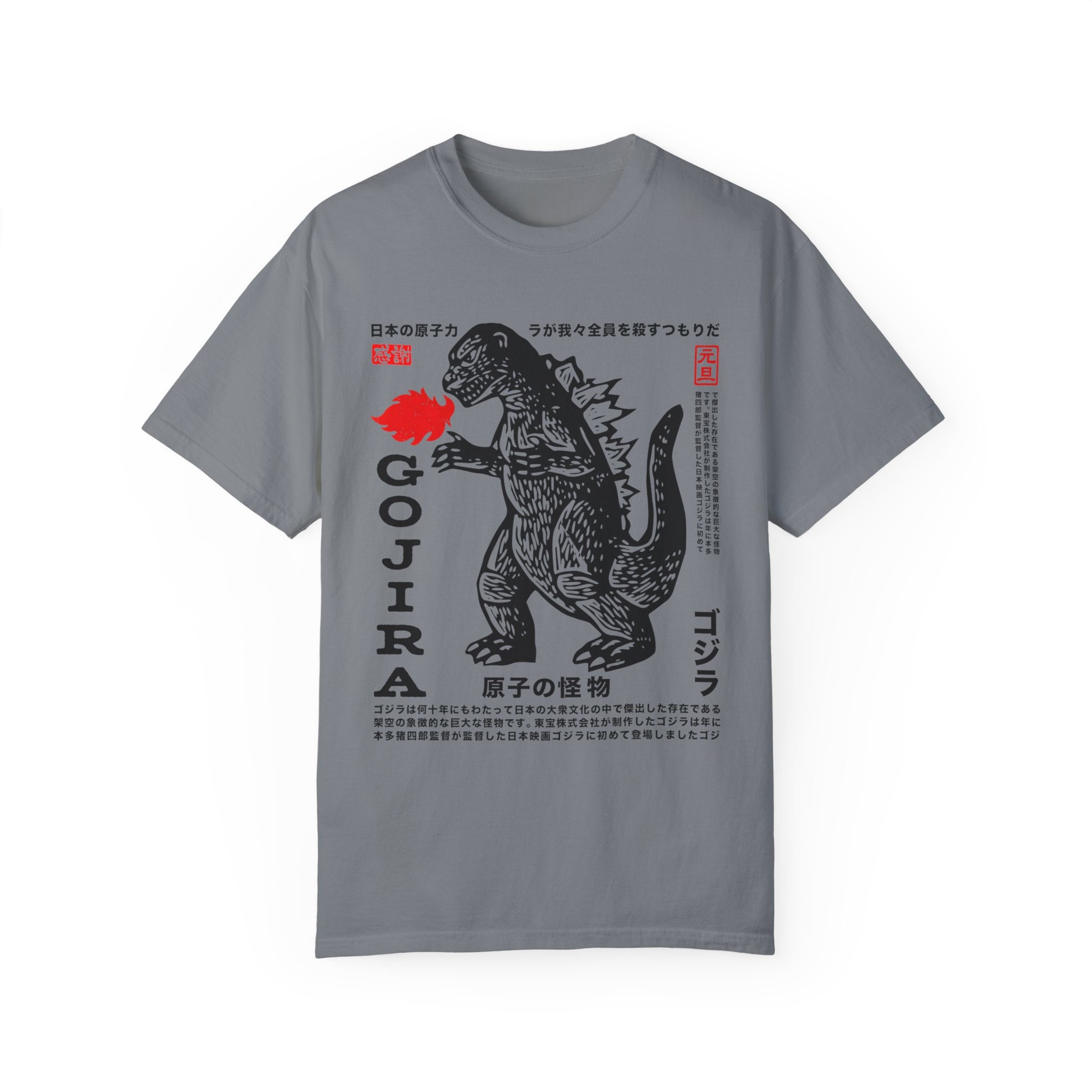 Godzilla T Shirt, Gojira Monster Shirt, Godzilla Comfort Godzilla T Shirt, Gojira Monster Shirt, Godzilla Comfort