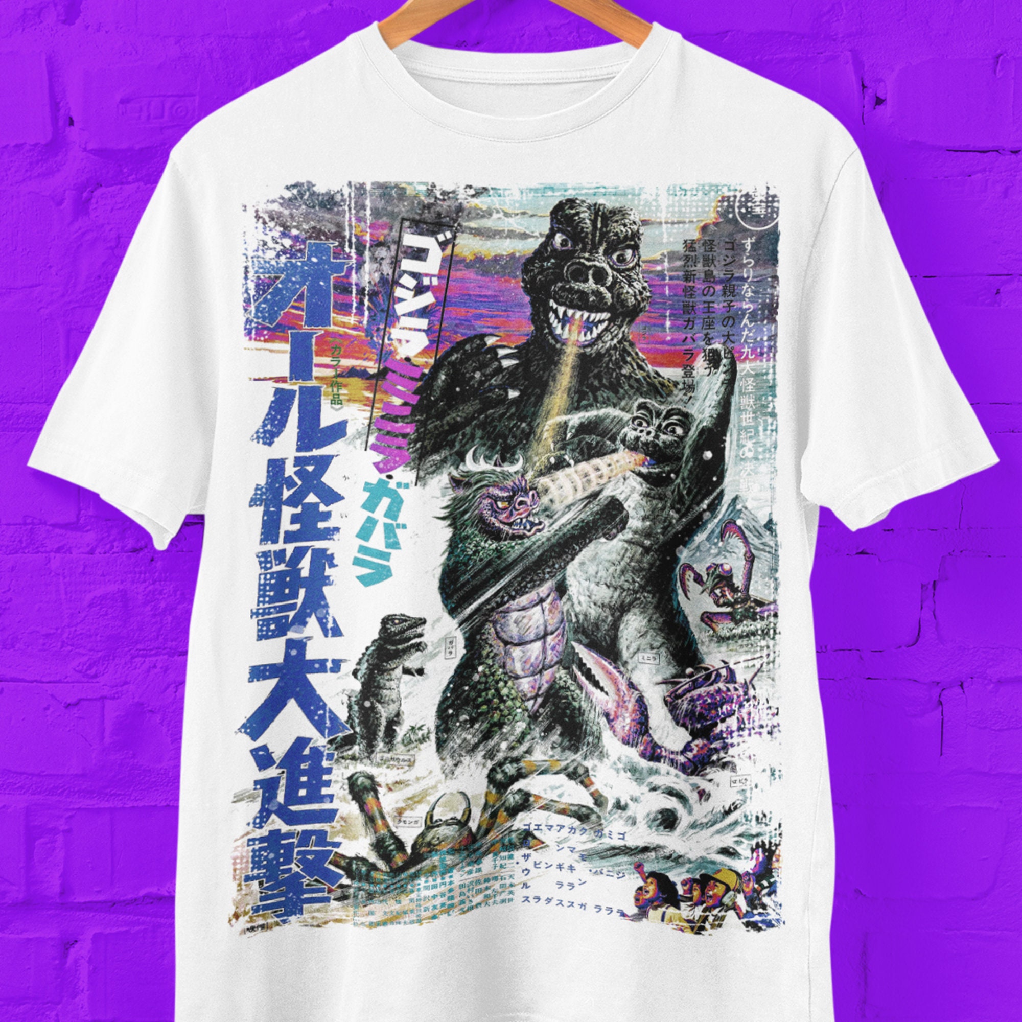 訳あってお買い得！30～80％OFF Japanese Godzilla Movie Poster Tee T-shirt - Etsy Tシャツ・アパレル