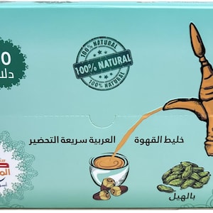 Kif Almosafer Instant Arabic Coffee – Authentic Cardamom & Saffron Flavor Premium Middle Eastern Coffee