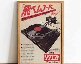 ＜新品＞LEARNING FROM JAPAN・デンマーク工芸博物館正規ポスター RARE Find Framed Original Poster Collectible 2015 Learning