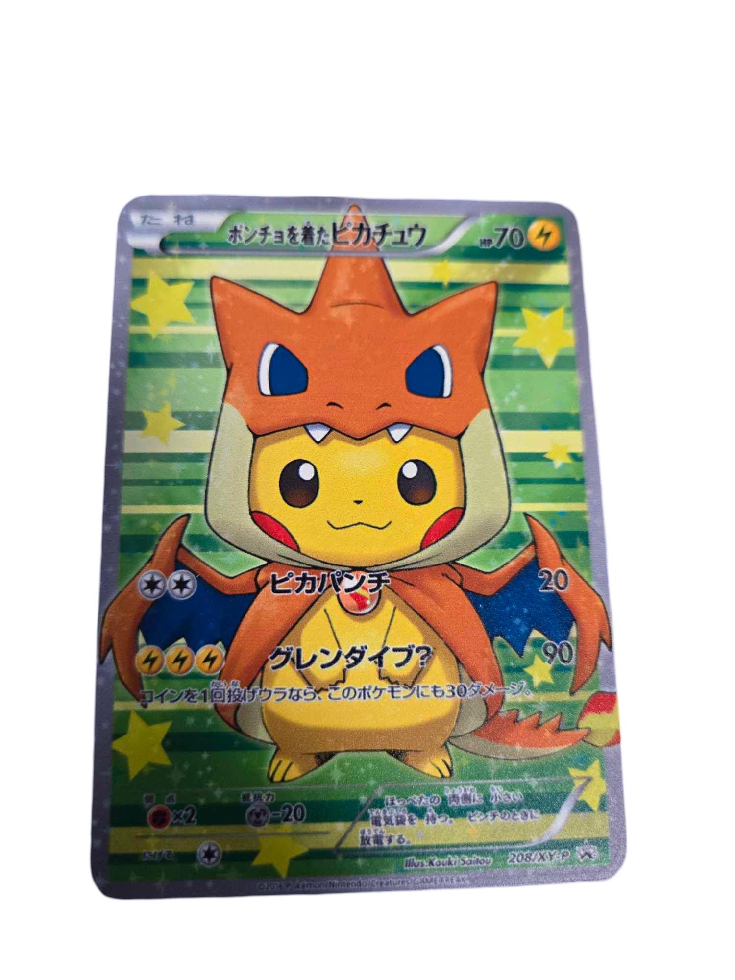 ピカチュウ リザードン コスプレ ポケモン カード - カスタム メタル
