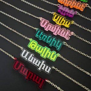 Armenian Name Necklace Armenian Acrylic Word Nameplate Custom Armenian PendantPersonalized Letters Alphabet JewelryArmenian Gift for Her