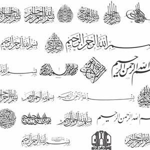 Bismillah-kalligrafie vectorbundel – 30+ islamitische kunstontwerpen (svg, png, pdf, AI, psd, eps, dxf)