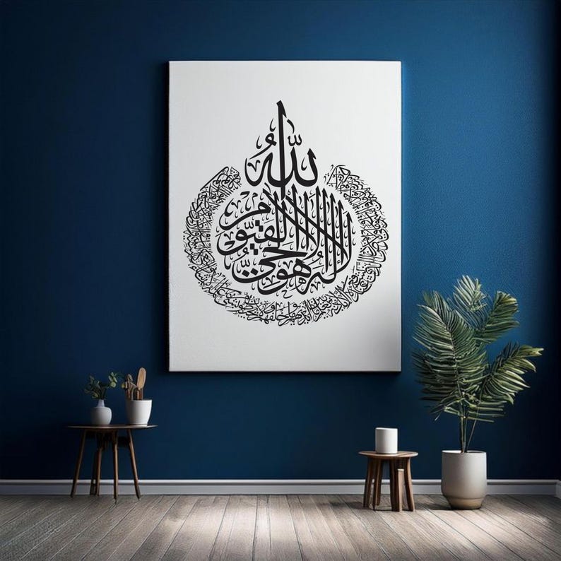 Ayatul Kursi Islamic Wall Art Arabic Calligraphy Home Decor ayatul-kursi-islamic-wall-art-arabic-calligraphy-home-decor