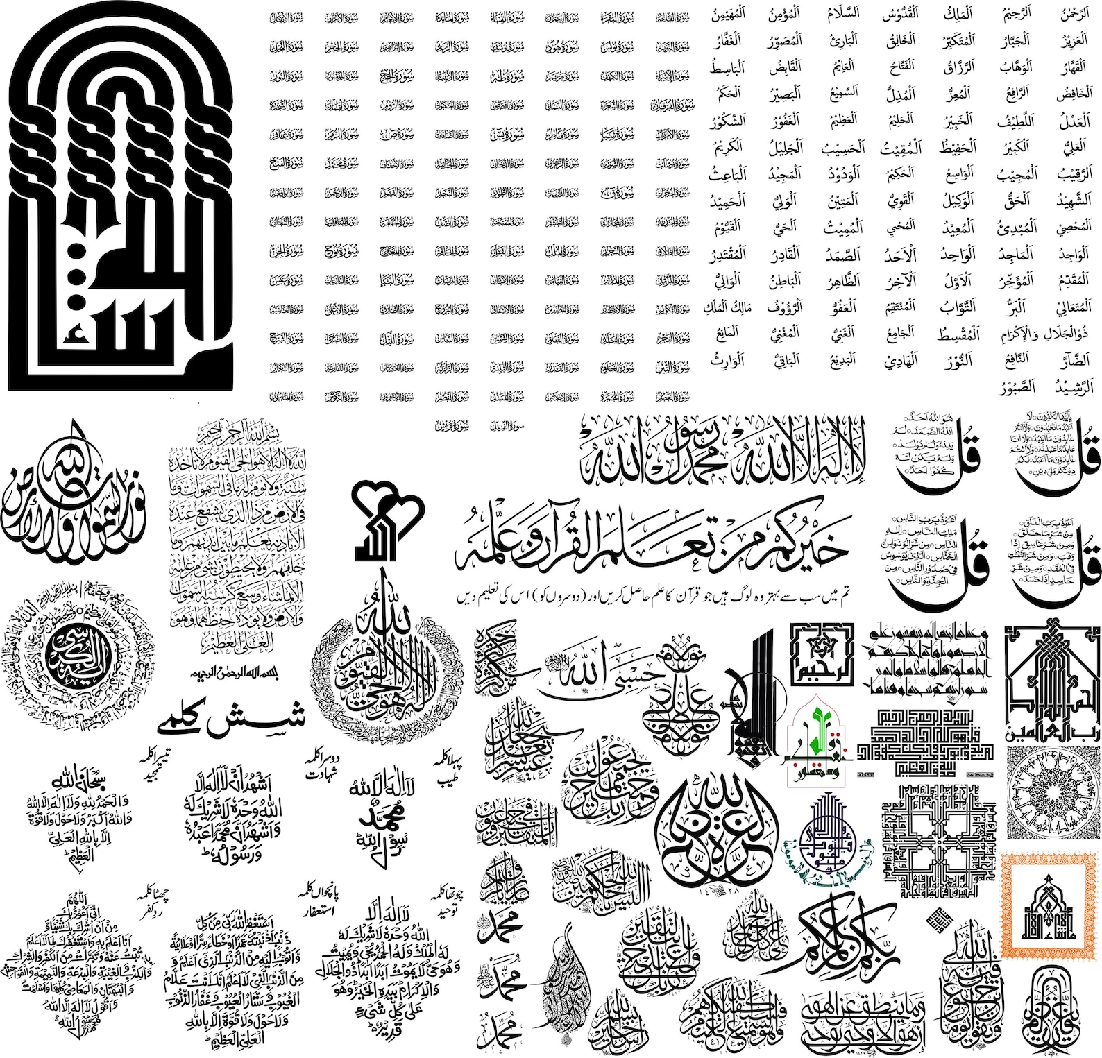 Arabic Minar Cd R File Arabic Calligraphy Mega Bundle, Islamic Art Designs (svg Pdf Eps Ai Cdr ...