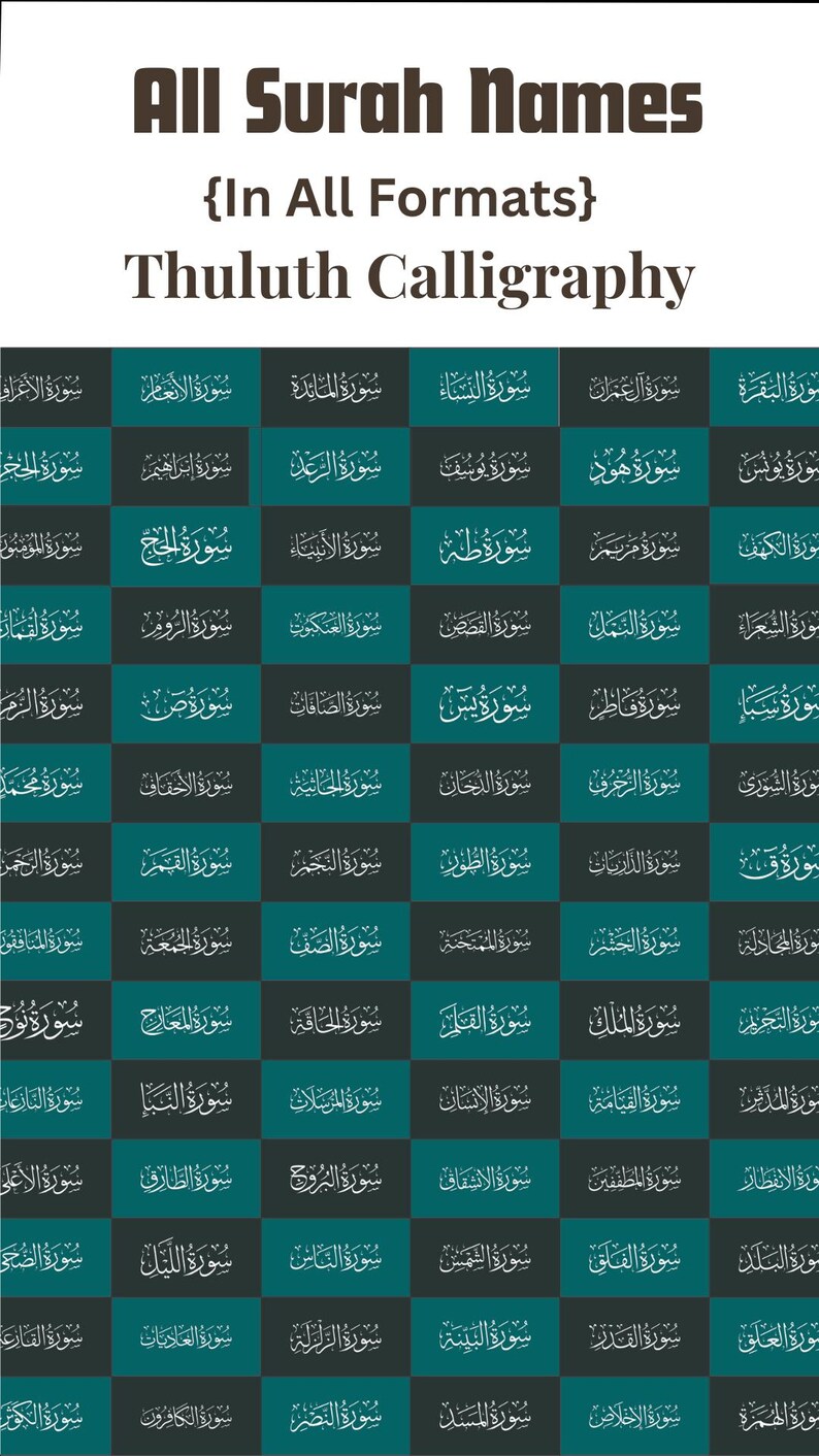 Thuluth Calligraphy 114 Quran Surah Names, Islamic Vector Art (digital ...