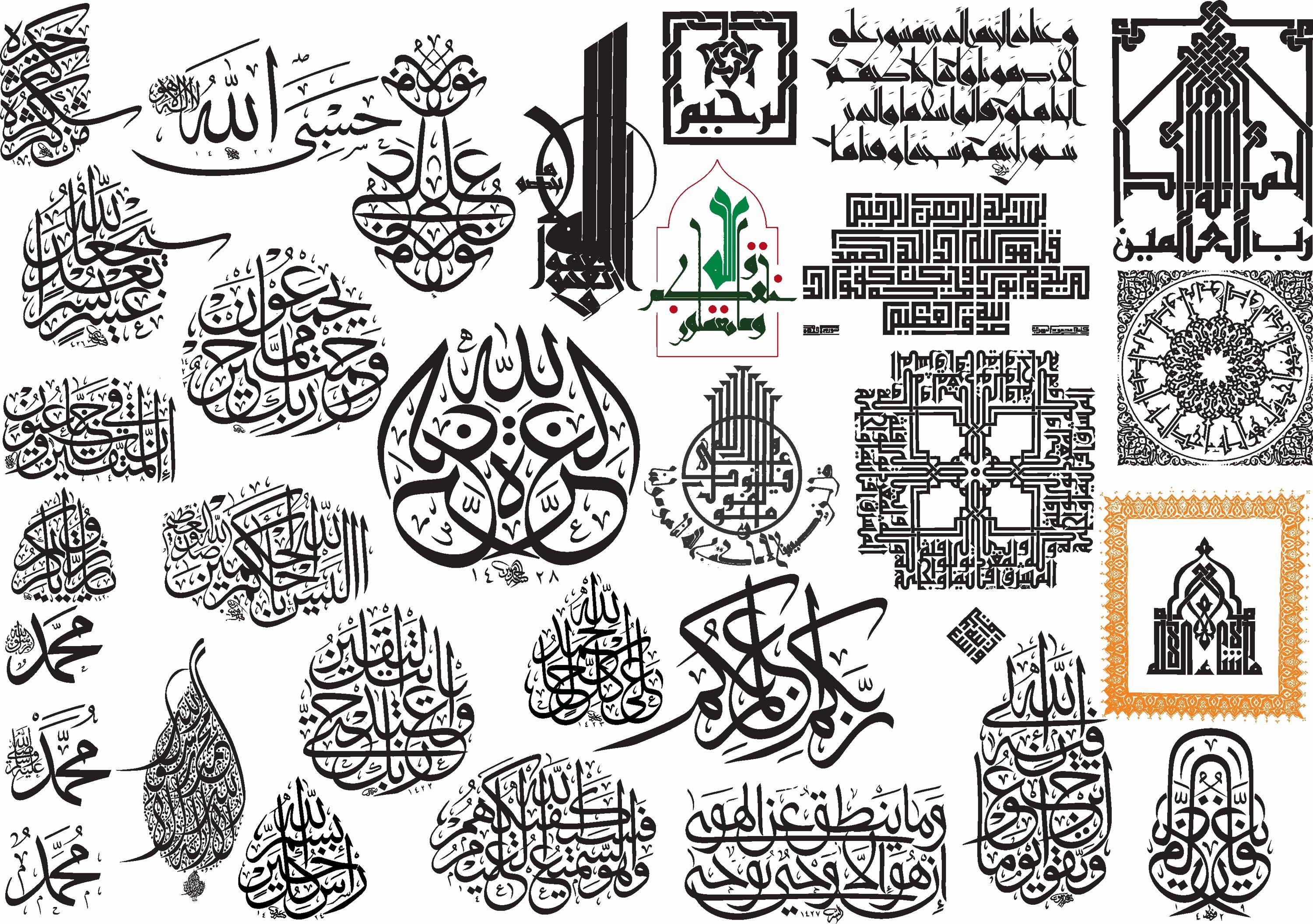 Arabic Calligraphy Bundle | 20+ Unique Designs | Islamic Wall Art Svg ...