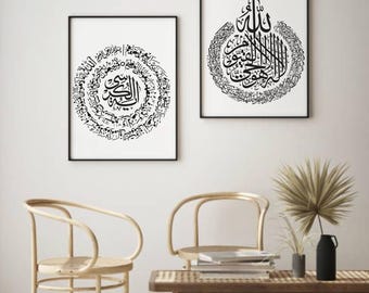 Ayatul Kursi | Islamic Wall Art, Arabic Calligraphy, Home Decor, Digital Download