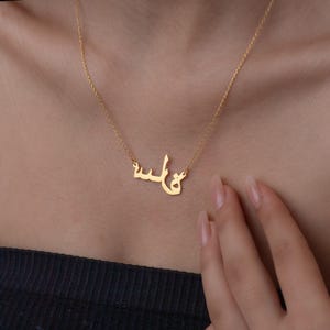 Arabic Name Necklace Solid Gold Pendant, Personalized Calligraphy Jewelry, Real Gold Arabic Name Gift for Mom, Islamic Jewelry