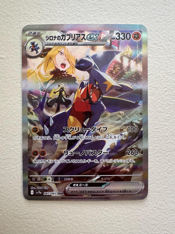 Cynthia's Garchomp Destined Rivals Secret Illustration Rare Alt Art Japanese  PROXY Card - Etsy