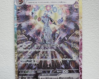 Umbreon Ex Prismatic Evolutions Secret Illustration Rare Japanese PROXY Card