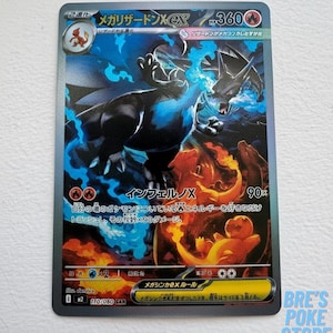 Mega Glurak X Ex #125 Phantasmale Flammen Proxy Karte