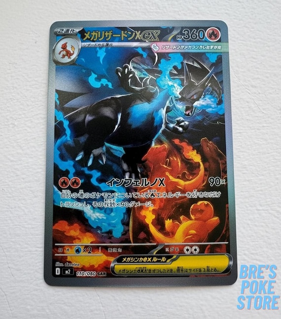 メガリザードンXex ☆☆(SAR) Phantasmal Flames 12… 2025 Pokemon Pfl En-phantasmal Flames 109 Mega Charizard X Ex
