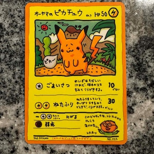 オーヤマのピカチュウ OOYAMA'S PIKACHU #25 psa4 Ooyama's Pikachu