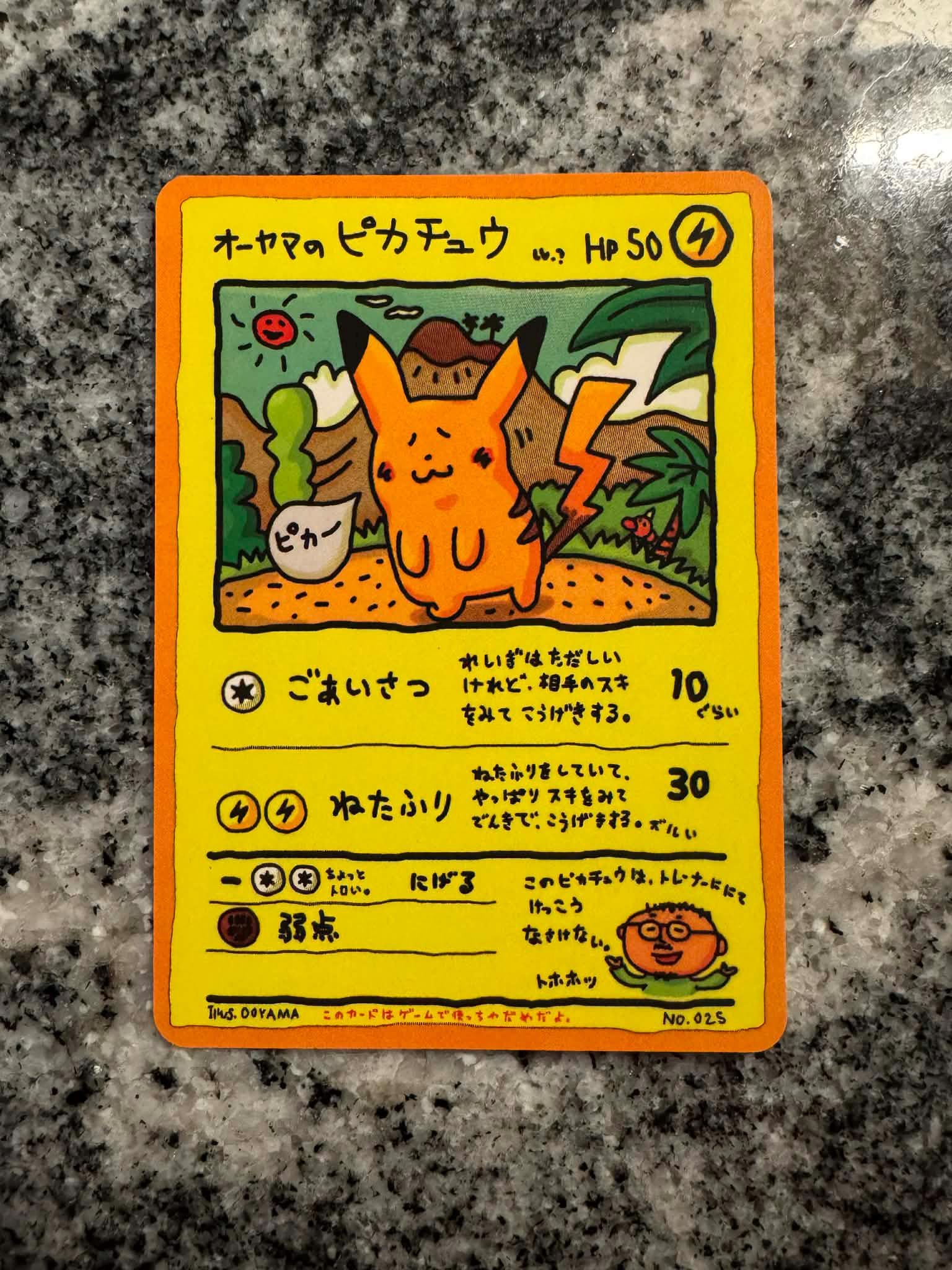 Ooyamas Pikachu - Etsy