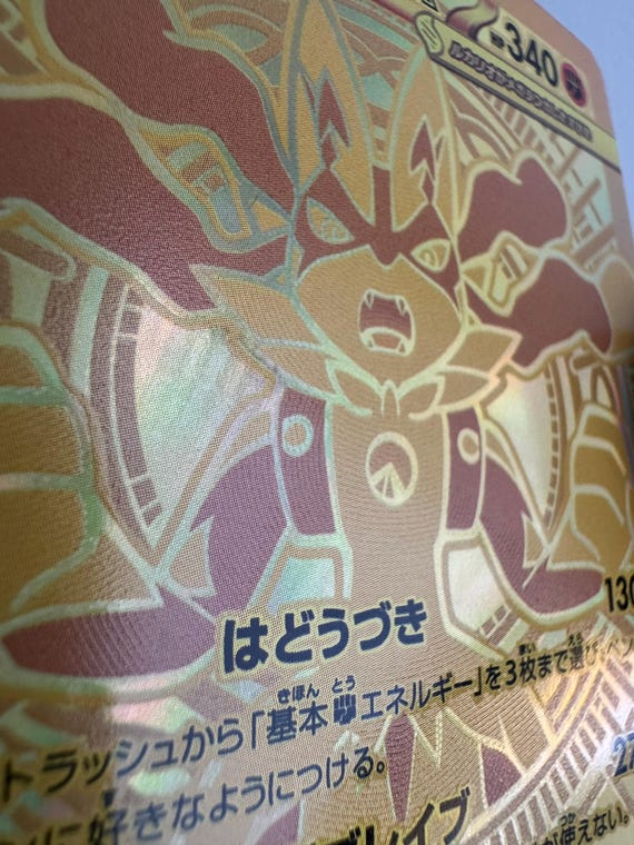 Gold Mega Lucario Ex #92 Pokemon Japanese Mega Brave PROXY Card - Etsy