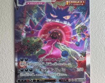 Gengar VMAX Fusion Strike Alt Art Japanese PROXY Card