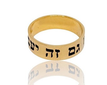 14K Gold This Too Shall Pass Ring,Hebrew Ring