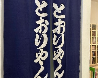 Japanese Indigo Noren Curtain – Navy Calligraphy Style Doorway Panel