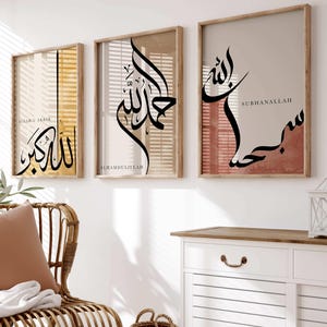 Set di 3 poster di arte islamica colorati - Dhikr - Calligrafia - Arte - Murales islamici - Decorazione murale islamica - Immagini per soggiorno - Arazzo