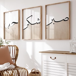 3x Islam Poster Set - Islamic Wall Art - Pictures Living Room - Wall Decoration - Wall Hanging - Art Print Arabic Calligraphy - Sabr Hob Shukr