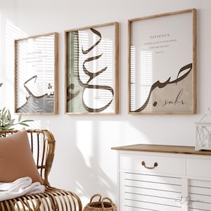 Set of 3 - Islamic Art Poster - Sabr Shukr Dua - Calligraphy - Islamic Wall Art - Wall Decoration - Living Room Pictures - Wall Hanging Art Print