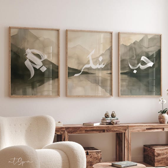 3er Poster Set - Islamic Wall Art - Abstract Calligraphy - Wanddeko Print - Wandbilder Quran - Premium Photopaper - Love Gratitude Patience