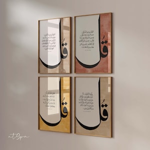 4x Set di poster di arte islamica colorati - Quattro Qul Surah - Calligrafia - Arte islamica - Decorazione murale islamica - Immagini soggiorno - Arazzo da parete